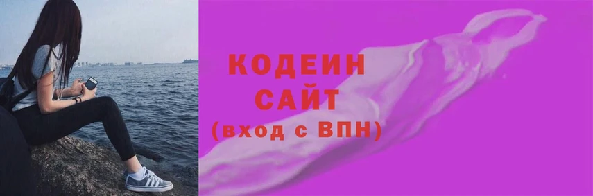 Кодеин напиток Lean (лин)  Усолье-Сибирское 