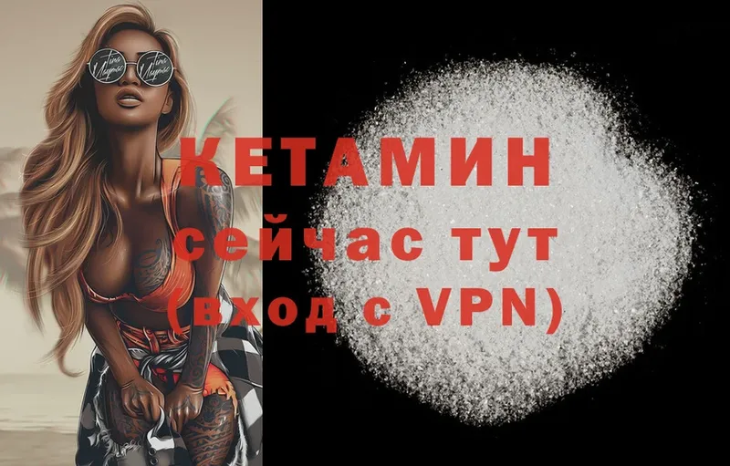 Кетамин ketamine  Усолье-Сибирское 